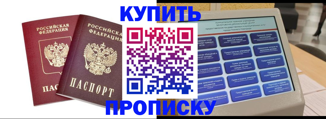 прописка от собственника в Кашине