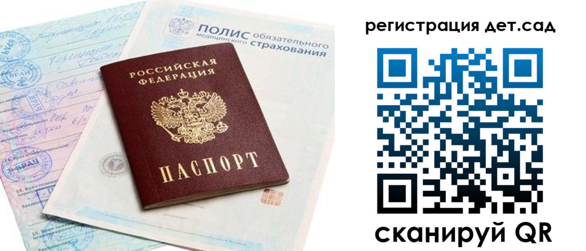 прописка в Кашине
