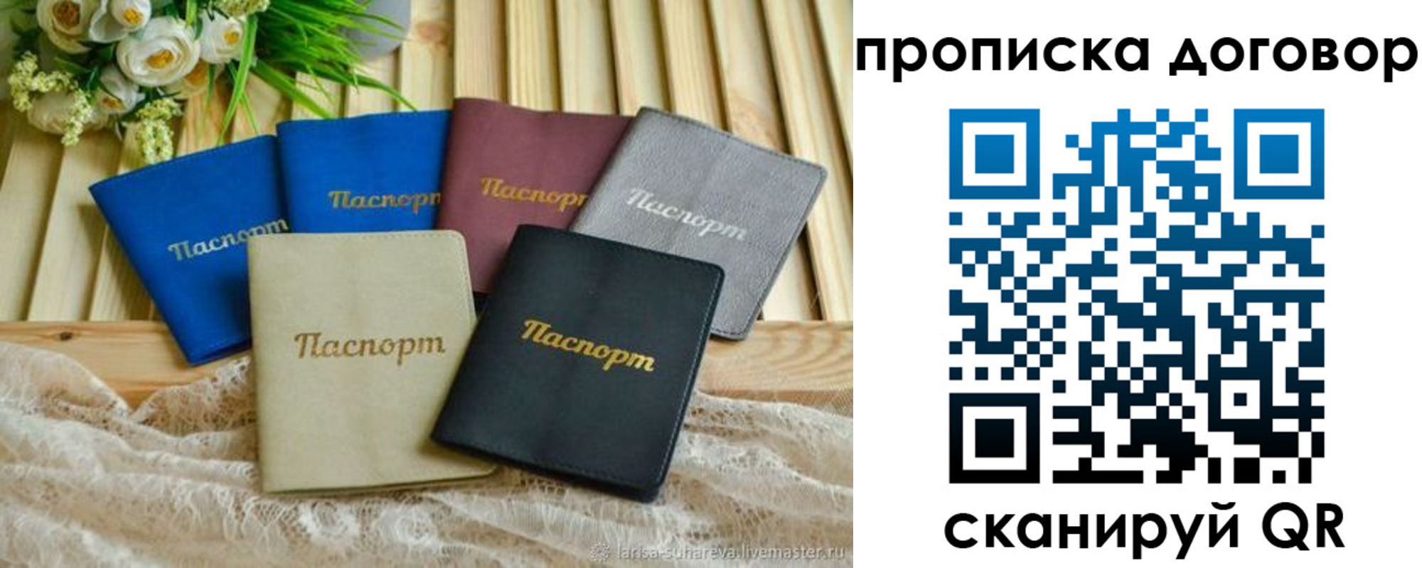 регистрация для школы в Кашине