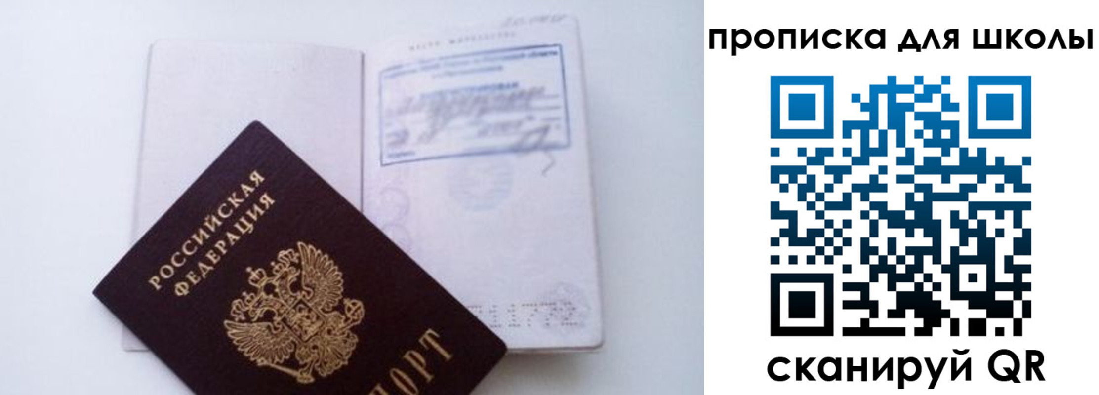 прописка для кредита в Кашине