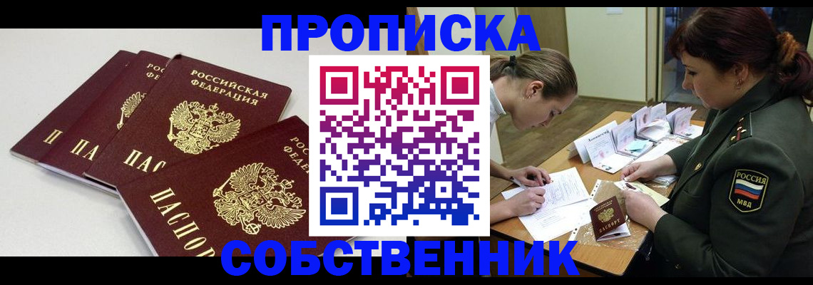 прописка гарантия в Кашине