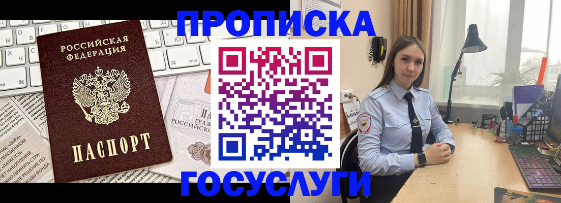 прописка в квартире в Кашине