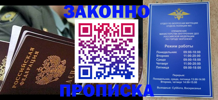 купить прописку в Кашине