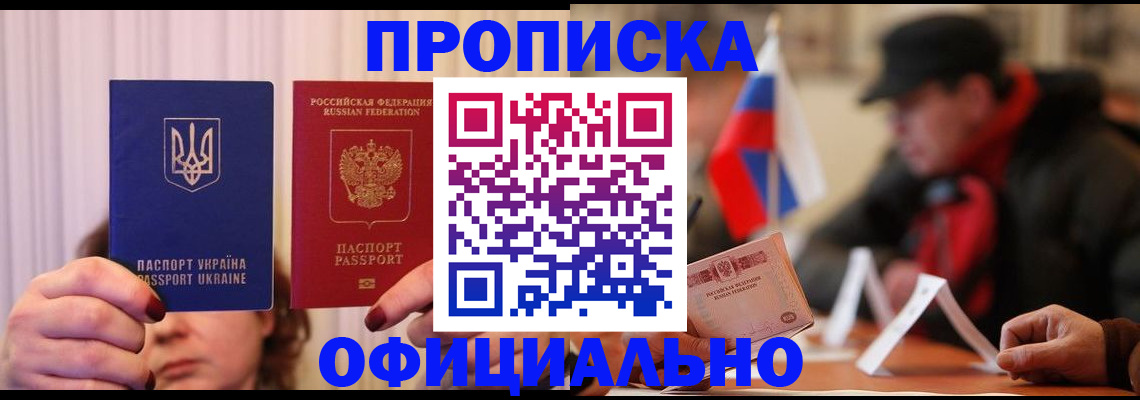 прописка иностранных граждан в Кашине
