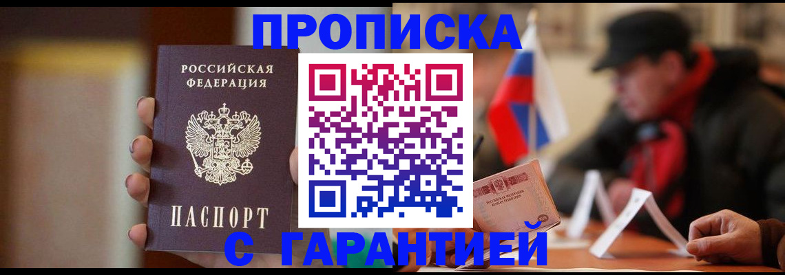 временная регистрация в квартире в Кашине