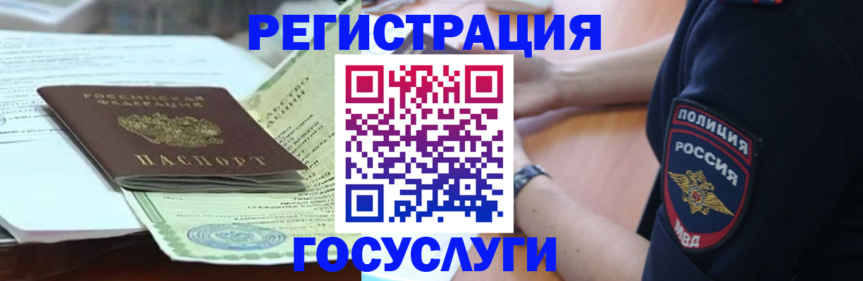 купить прописку в Кашине