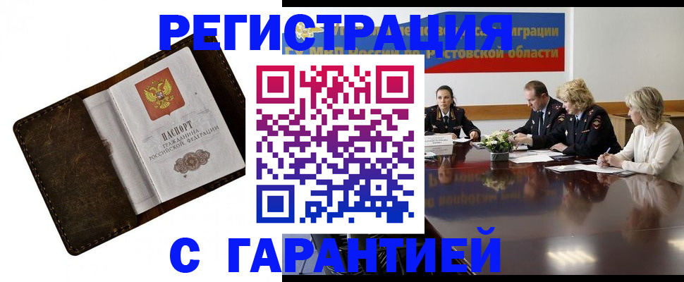 прописка ребенка в Кашине