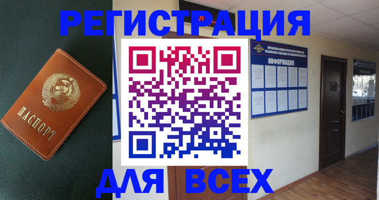 прописка для кредита в Кашине