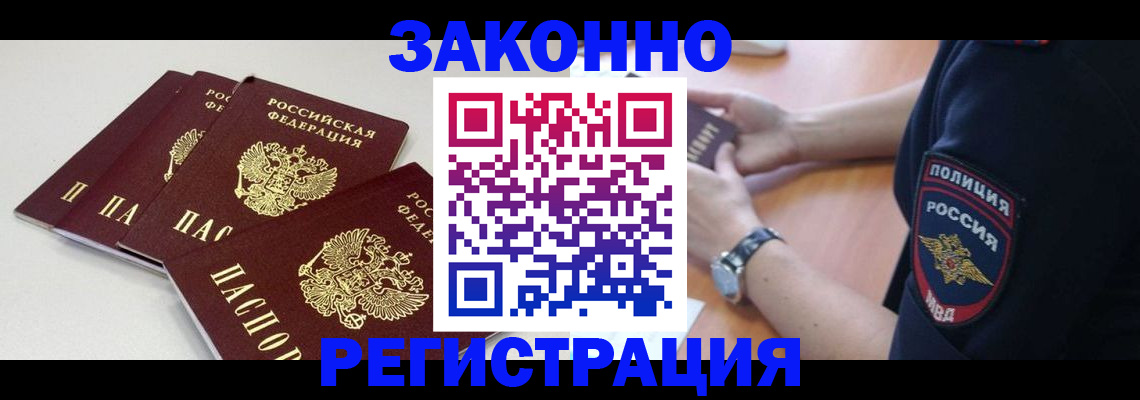 миграционный учет в Кашине