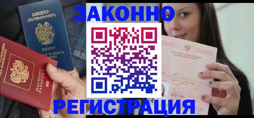 временная регистрация собственник в Кашине