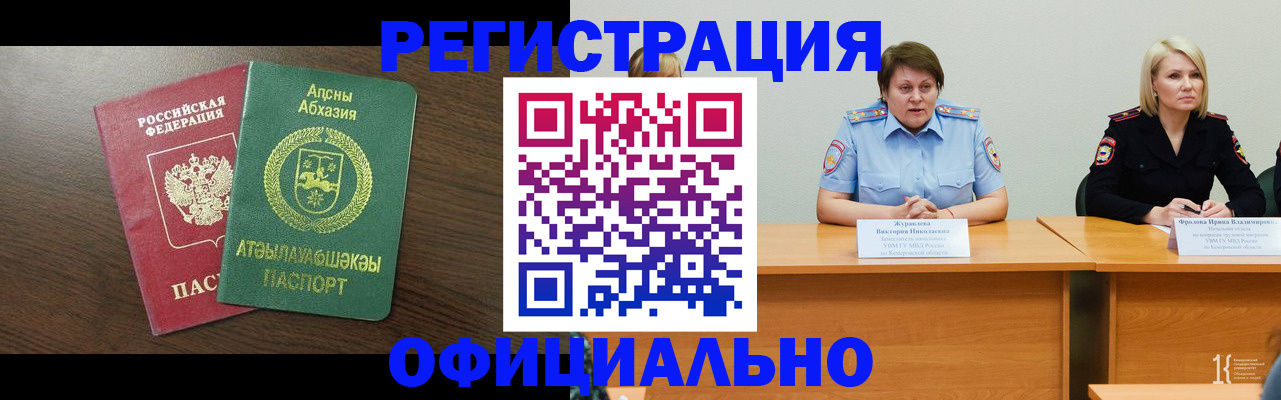 временная регистрация в Кашине