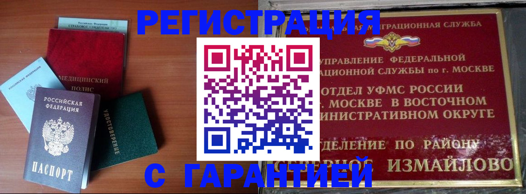 прописка для работы в Кашине