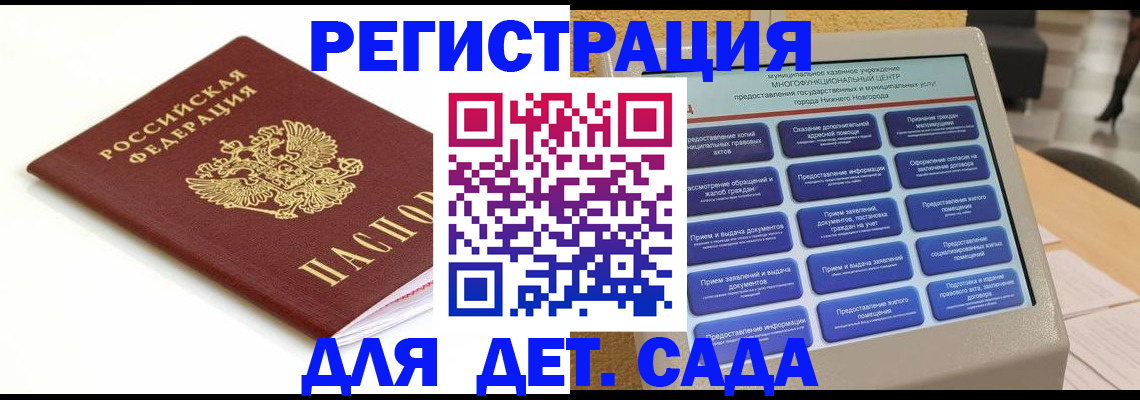 прописка паспорт в Кашине