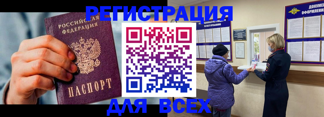 временная регистрация в Кашине